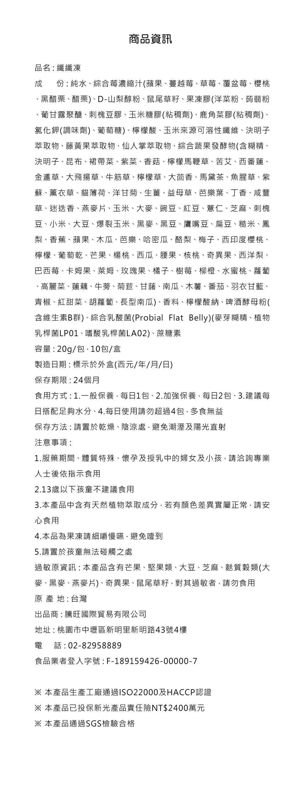 纖纖凍