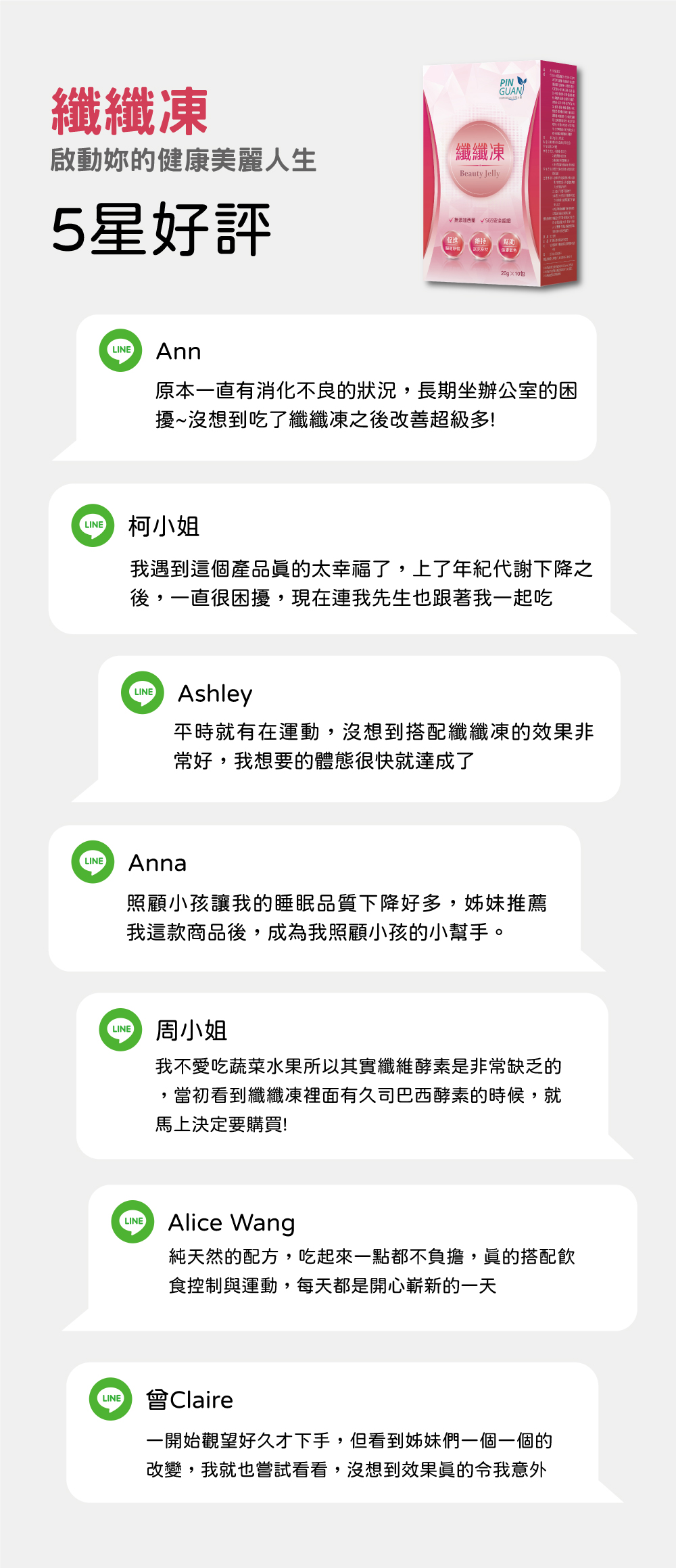 纖纖凍